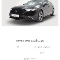 فروش حواله ‌هیوندا آکورد به پایین ترین قیمت فوری