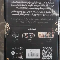 بورد گیم سالچی نو|اسباب‌‌بازی|تهران, مینای شمالی (مخبر)|دیوار