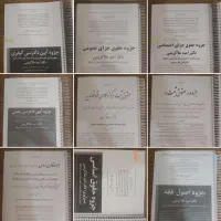 کتابهای حقوقی  وکالت قضاوت سردفتری ارشد