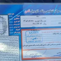 سمند مدل ۸۳ همه چی معلومه تو عکس و برگه کارشناسی|خودرو سواری و وانت|سمنان, |دیوار
