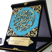 لوح تقدیر|صنایع دستی و سایر لوازم تزئینی|شیراز, شهرک صنعتی شیراز|دیوار