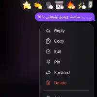 ساخت ویدیو تبلیغاتی حرفه‌ای با هوش مصنوعی  فوری