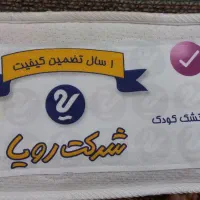 تشک کودک ۱۳۰ × ۷۰