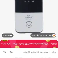 مودم همراه|مودم و تجهیزات شبکه|زنجان, |دیوار