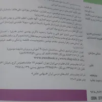 کتاب درسی شیمی و زیست دوازدهم نو|کتاب و مجله آموزشی|تهران, امیریه|دیوار
