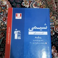 شیمی پایه قلم چی