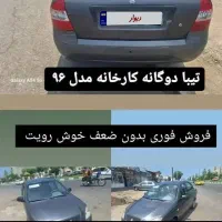تیبا دوگانه کارخانه ۹۶|خودرو سواری و وانت|رشت, استادسرا|دیوار