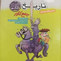 کتاب تاریخ مشاوران آموزش