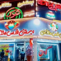 فروشنده قنادی و بستنی