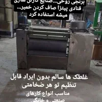 نورد غلطک قالب سس خوری