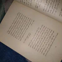 کتاب تاریخی زیر خاکی|کتاب و مجله تاریخی|دزفول, |دیوار