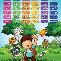 نیازمند پرستار کودک