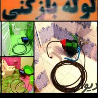 چاه بازکن سراسرتهران فنرزدن بازکردن فاظلاب فنر زنی|خدمات پیشه و مهارت|تهران, نظامآباد|دیوار