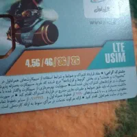 خط،تلفن همراه رند