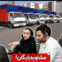 حمل اسباب اثاثیه و جهیزیه هاشمیان