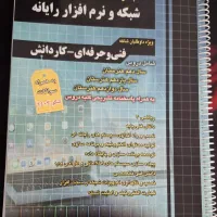 پکیج کنکور فنی حرفه ای