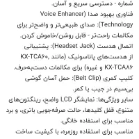 تلفن بیسیم پاناسونیک KX-TG2360JXS کمکارکرد|تلفن رومیزی|بابل, |دیوار