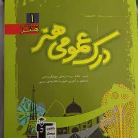 کتاب|کتاب و مجله آموزشی|محمدیه-قزوین, |دیوار