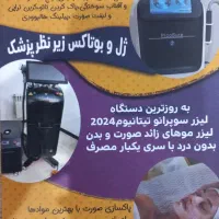 استخدام|استخدام درمانی، زیبایی، بهداشتی|ساری, |دیوار