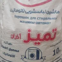پودر ماشینی درجه یک قیمت قدیم