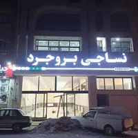 تابلو چلنیوم استیل و فلز