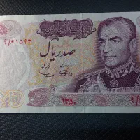 تک 100 ریال 1350