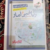 کتاب کنکوری|کتاب و مجله آموزشی|سنندج, |دیوار