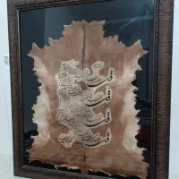 تابلو چهار قل