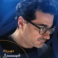 بلیط کنسرت همایون شجریان جمعه