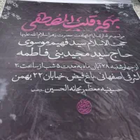 بنر هیئتی بنر داربستی مناسب هیئات|خدمات رایانهای و موبایل|تهران, جوانمردان (اندیشه)|دیوار