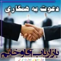 دعوت به بازاریابی( تعداد اندک درآمد نامحدود)