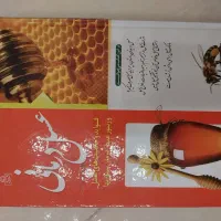 تعدادی کتاب