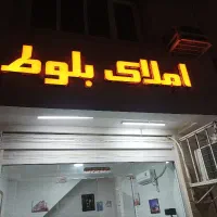 سه-خوابه-مجتمع-معلم-بلوار-بروجردی