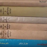 جان شیفته|کتاب و مجله ادبی|تهران, آبشار|دیوار