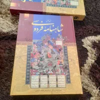 شاهنامه فردوسی نو