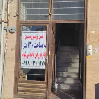 اجاره-زیر-زمین-تجاری