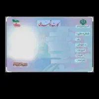 مدارک گم شده