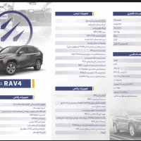 حواله راوفور ۲۰۲۵ بنزینی ۲.۰ لیتر|خودرو سواری و وانت|مشهد, کوثر|دیوار