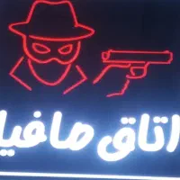 بازی مافیا|گردهمایی و همایش|بوشهر, |دیوار