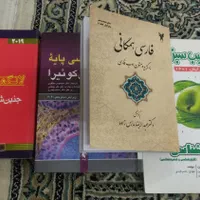 سیب سبز و رفرنس علوم پایه پزشکی|کتاب و مجله آموزشی|قم, شاه ابراهیم|دیوار