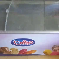 یخچال بستنی