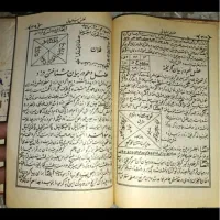 سرکتاب ،دعا، استخاره|کتاب و مجله مذهبی|شیراز, معالیآباد|دیوار