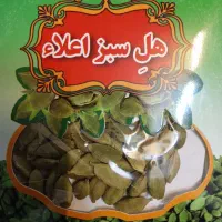 هل ۲ مثقالی