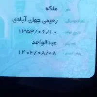 گمشده کارت ملی