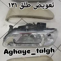 طلق چراغ|قطعات یدکی و لوازم جانبی|قم, آزادگان|دیوار