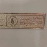 بخاری گازی|بخاری، هیتر، شومینه|سنندج, |دیوار