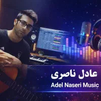 تنظیم و آهنگسازی میکس و مسترینگ