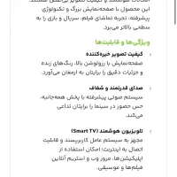 تلویزیون 58 اینچ ( اکبند ) 13میلیون زیر قیمت شرکت|تلویزیون و پروژکتور|ساری, |دیوار