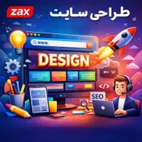 طراحی سایت حرفه‌ای با ظرفیت محدود این ماه