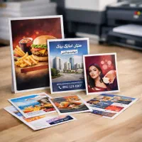 چاپ انواع تراکت - ارسال به سراسر کرمان